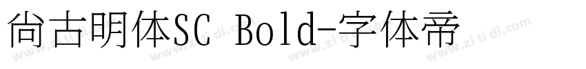 尙古明体SC Bold字体转换